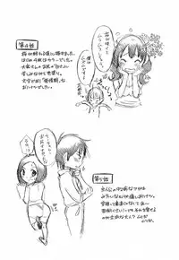 [Mikihime] Yuuwaku Afternoon - Afternoon temptation