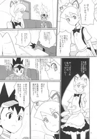 (C74) [Zenra Restaurant (Heriyama)] Shirogane-san to Hoshikawa-kun (Mega Man Star Force)