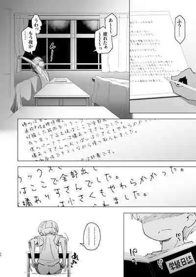 [ILD CAT (Yaneko Uta)] Idol-darake no Zetsu Taiikusai + i-copy 202312 (THE iDOLM@STER CINDERELLA GIRLS) [Digital]