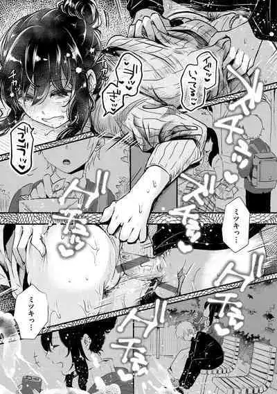 Kekkyoku wa Mesu nano de - She's Just a Pussy.