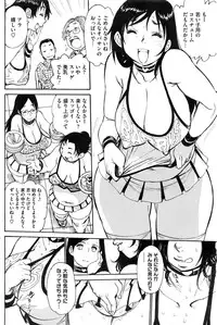 COMIC HOTMiLK Koime Vol. 1