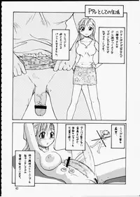 (C66) [Renrakumou AMI Doujin Section (Various)] AMI Jiyuuchou Ni Futanarist