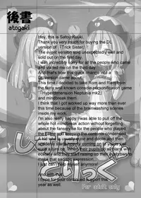 [Vpan's EXTASY (Satou Kuuki)] Sister Trick (Hyperdimension Neptunia) [English] [Qb-tl] [Digital]