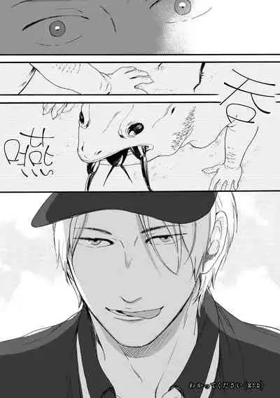 Wakatte Kudasai | 请你明白 Ch. 1-4