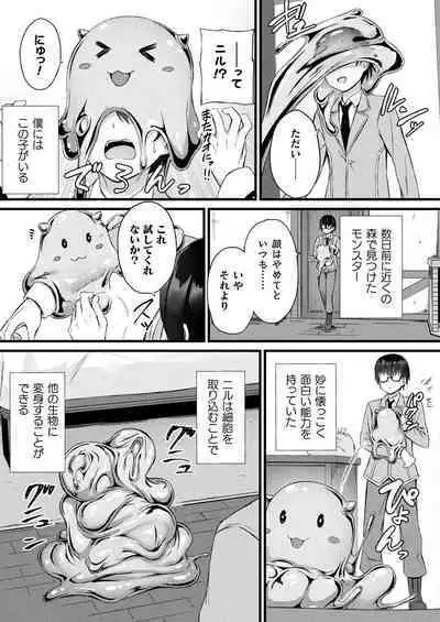 COMIC Unreal 2023-04 Vol.102