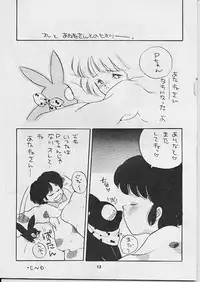 W Melon Z (ranma 1/2)
