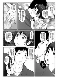 Hitozuma to NTR Onsen Ryokou