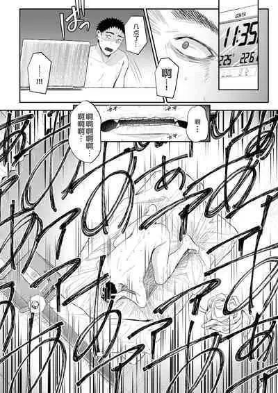 Danshi Yuutousei o Daraku Saseru Houhou