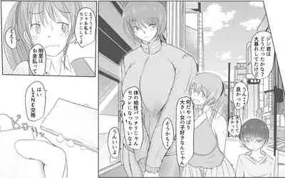 [Pal Maison] Giant Cock Boy and Giant Girl - Continued (Episode 4)