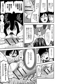 Web Comic Toutetsu Vol. 14 [Digital]