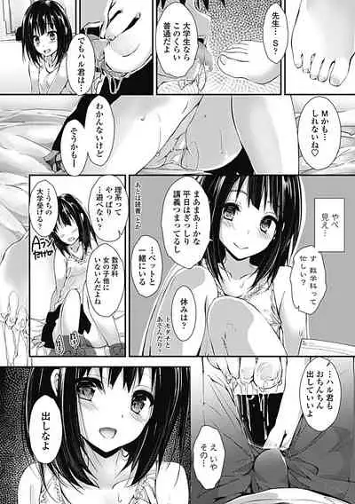 [Yagami Shuuichi] Kanrichuu no Sore wo Shibatte Agetai [Digital]