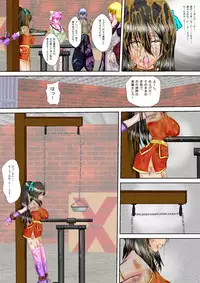 [MZ no Ken] Kunoichi Kaede Jigoku no Goumon