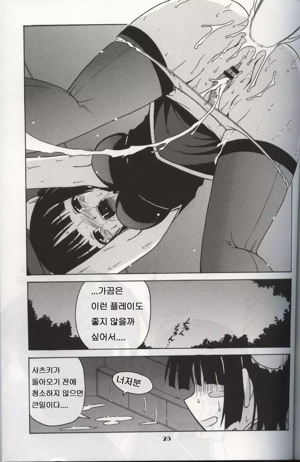 Chao Bao Zi e Youkoso!!