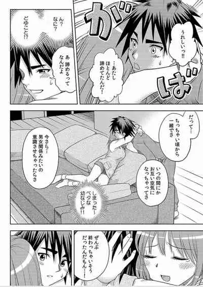 [Uma Namihei] Immediate ghost play-All-you-can-eat with a good looking possession (1~3) Complete