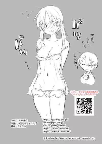 [AquaDrop (Mikami Mika)] Imouto to AV Miru 2 LoveHo Date Hen [Digital][Chinese] [甜族星人x我不看本子个人汉化]