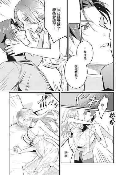 Saikyo kishisama no senzoku seijo ni narimashita chiryo suru tabi ni danna-sama no ×× ga karada ni nagarekonde kite taerarenai… ~tsu | 转生成为了最凶骑士大人的专属圣女，每次对老爷进行治疗，他的xx都会涌入我的体内使我饥渴难耐…