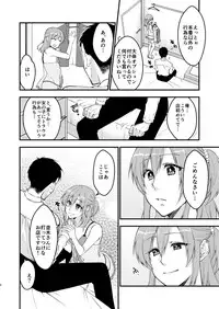 [Meisou Junkie (Neko Maru Rentarou)] Fuuzokujou ♂ ni Doutei Kokuhaku Shitara Naze ka Namahame Dekita Ken [Digital]