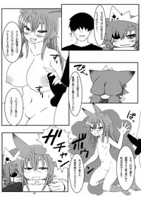 [Aizawa Shin] Mariana Kaihatsu