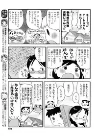 COMIC LO 2011-12 Vol. 93