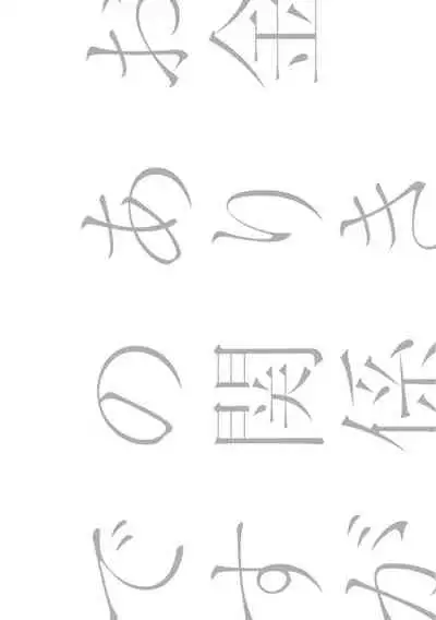 Okane Ariki no Kankei desu ga | 与债有关