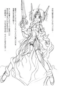 [Crooked Navel (Sanada Kuro)] Saint Angel Eleme☆Sephia [Digital]