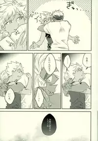 (Rhythmical ☆ Boys 3) [SKB (Anashiri)] I WISH YOU WOULD (KING OF PRISM by PrettyRhythm)