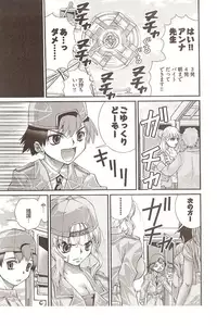 Seiji Matsuyama Onegai Anna Senensei