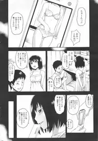 COMIC SIGMA 2012-07 Vol.68