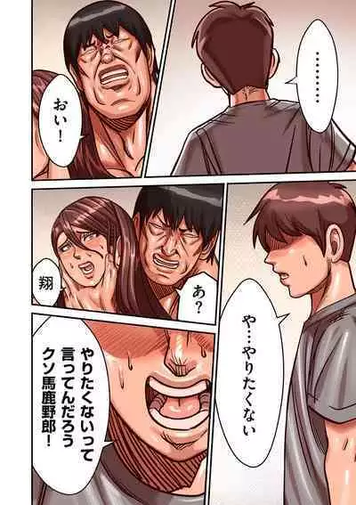 COMIC Kuriberon DUMA 2024-03 Vol.58