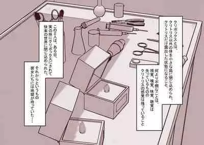 [Hachihachihachi] Cli Box ni Batta Onee-chan-tachi no Cli o Ijiri Taosu