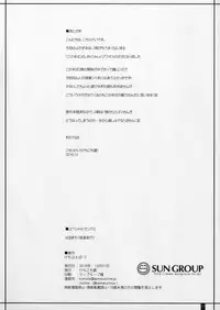 (C91) [Kemokomoya (Komori Kei)] Kemofavor 3 (Kono Subarashii Sekai ni Syukufuku o!)