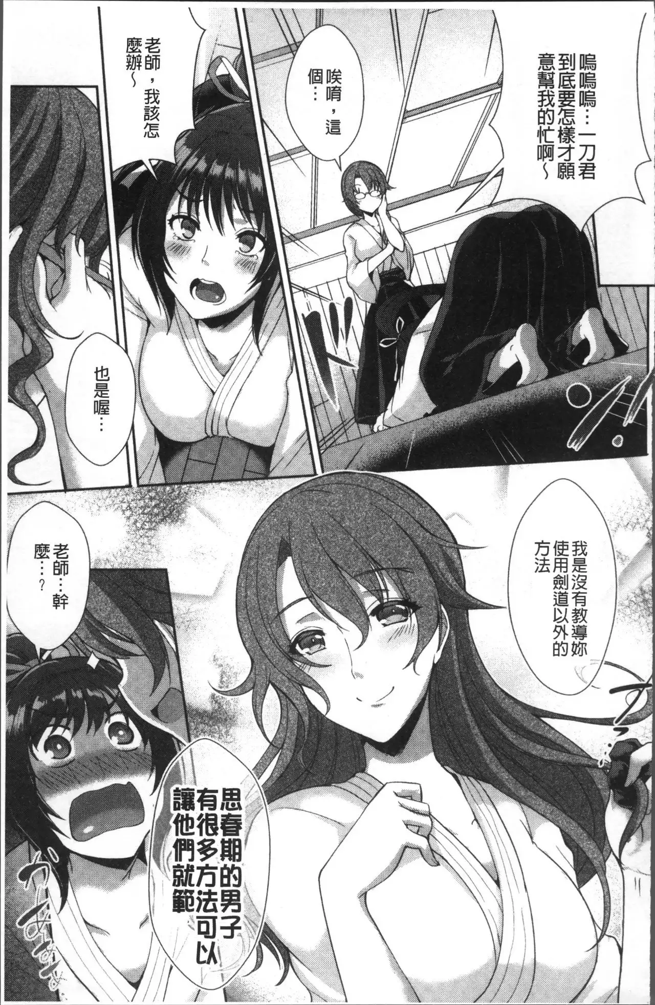 Junai Strike - Pure Love Strike | 純愛的快感攻擊