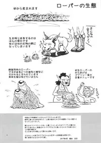 (COMIC1☆11) [FESTA. (Yoshitani Motoka)] Pupuru Natsu. (Sennen Sensou Aigis)