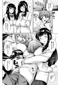 COMIC Shitsurakuten Vol.50 2012-12