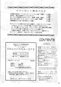 [METAL (Kotoyoshi Yumisuke)] MADONNA SPECIAL (Oh My Goddess!, You're Under Arrest!)