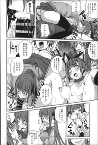 [Harurun] Seishoku Katsudou Suishin Iinkai