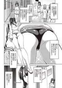 COMIC Shitsurakuten 2016-09 [Digital]