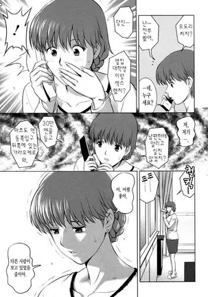 Hitozuma Audrey-san no Himitsu ~30-sai kara no Furyou Tsuma Kouza~