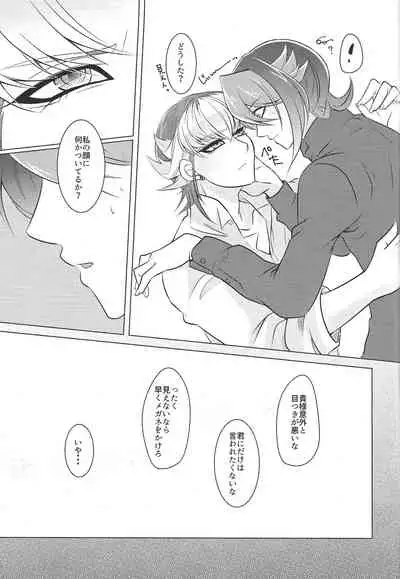 Moukinrui no Kaikata