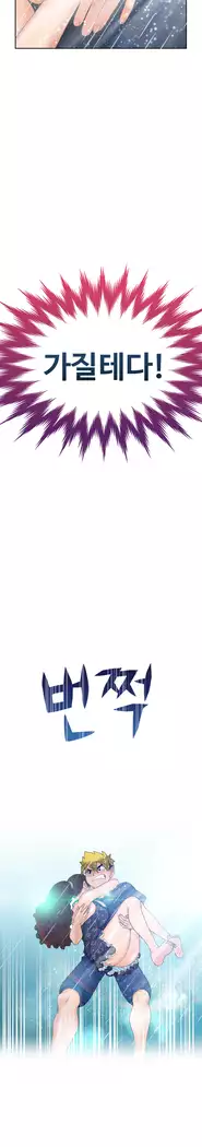 The woman at the Fukuoka Ch. 0-14