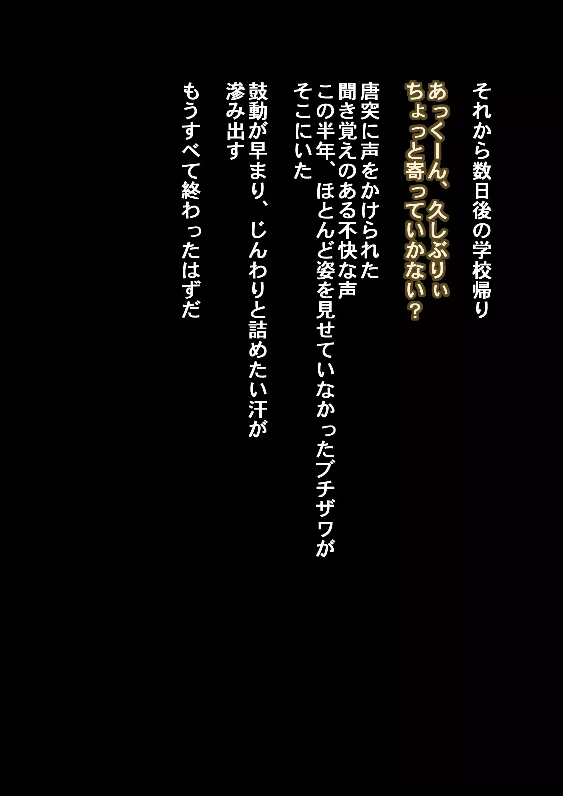 Shoku．Boku ga Damatte sae Ireba