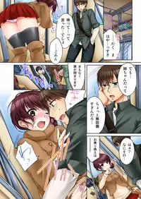 [Kouno Aya] Aneki (Deisuichuu) to... H Shichaimashita. (2) [Digital]