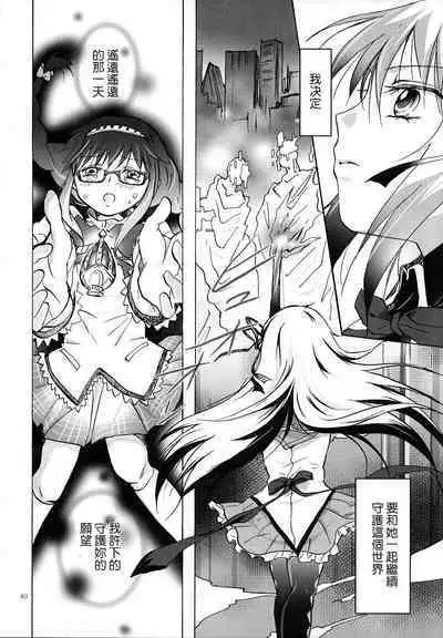 Eien ni Anata o Omou