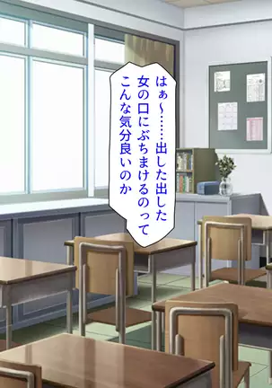 Taneari Kyochin no Boku ga Sukikatte Onnanoko o Tanetsuke Dekiru Houan ga Kaketsu saremashita part 1