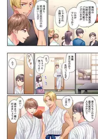 [Nanashiki Fuka] Charao-tachi ni Nanpa→Soku Hame Kamasareta Jimi Tsuma ~Otto no Tonari de Netorare 3p Onsen Ryoko~ 1