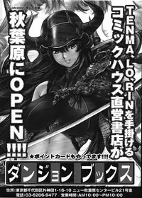 COMIC LO 2009-03 Vol. 60