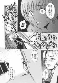 [Amano Kazumi] Inrin Jokyoushi