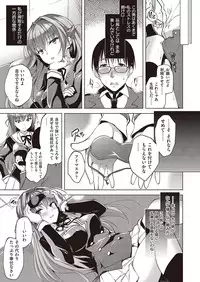 COMIC Shitsurakuten 2016-08 [Digital]