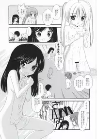(COMIC1☆8) [Mystic Chord (Gyro Amarume)] Onsen Biyori (Non Non Biyori)