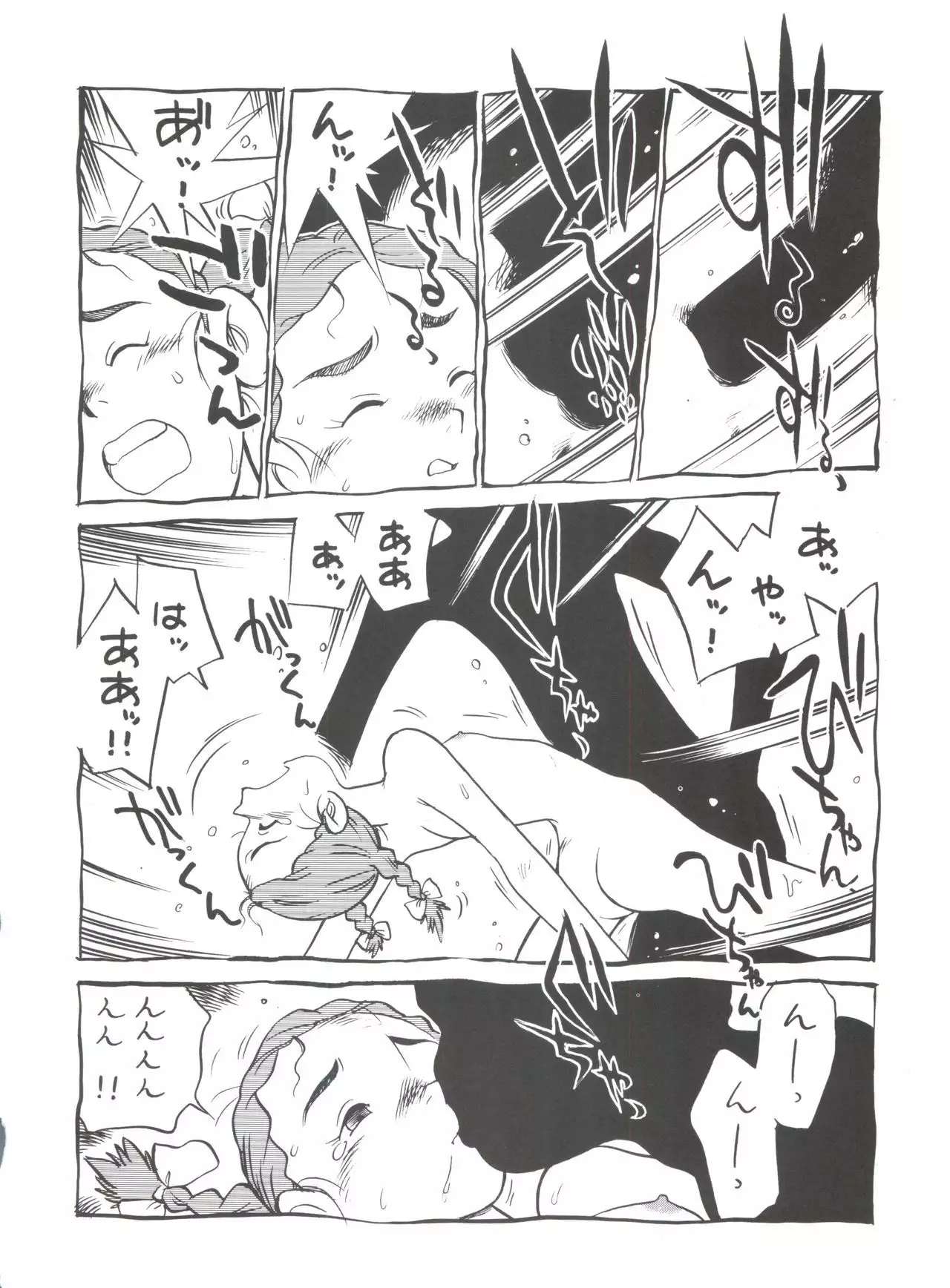 Hara Hara Dokei Final Calpis Theater 7:30